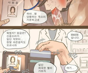 laliberte Geheimnis Koreanisch Teil 3