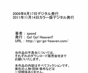 go! go! heaven!! velocidad Hitozuma kyoushi no koubi color la prohibición de soushuuhen Parte 2