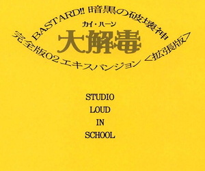 studio Yüksek sesle içinde Okul hagiwara kazushi bastard!! ankoku hayır Hakaishin kanzenban 02 genişleme set İngilizce