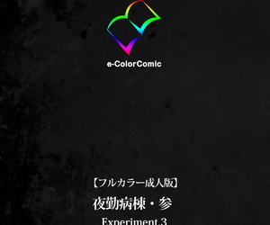 Visone Completa colore seijin ban yakin byoutou・san experiment.3 kanzenban parte 6