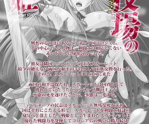 wakatsuki Hikaru Completo color seijin la prohibición de tougijou no senki ~ Otro historia ~ COMPLETA la prohibición de