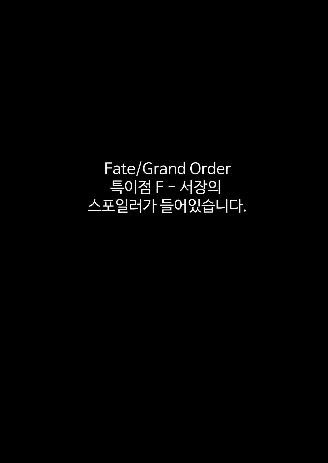 MACK fgo オリガ マリー fate/grand 注文 韓国語