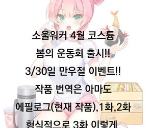 juicebox koujou juna juna Suco de mukatsuku Imouto wa chanto shikaranakucha!! coreano incompleto