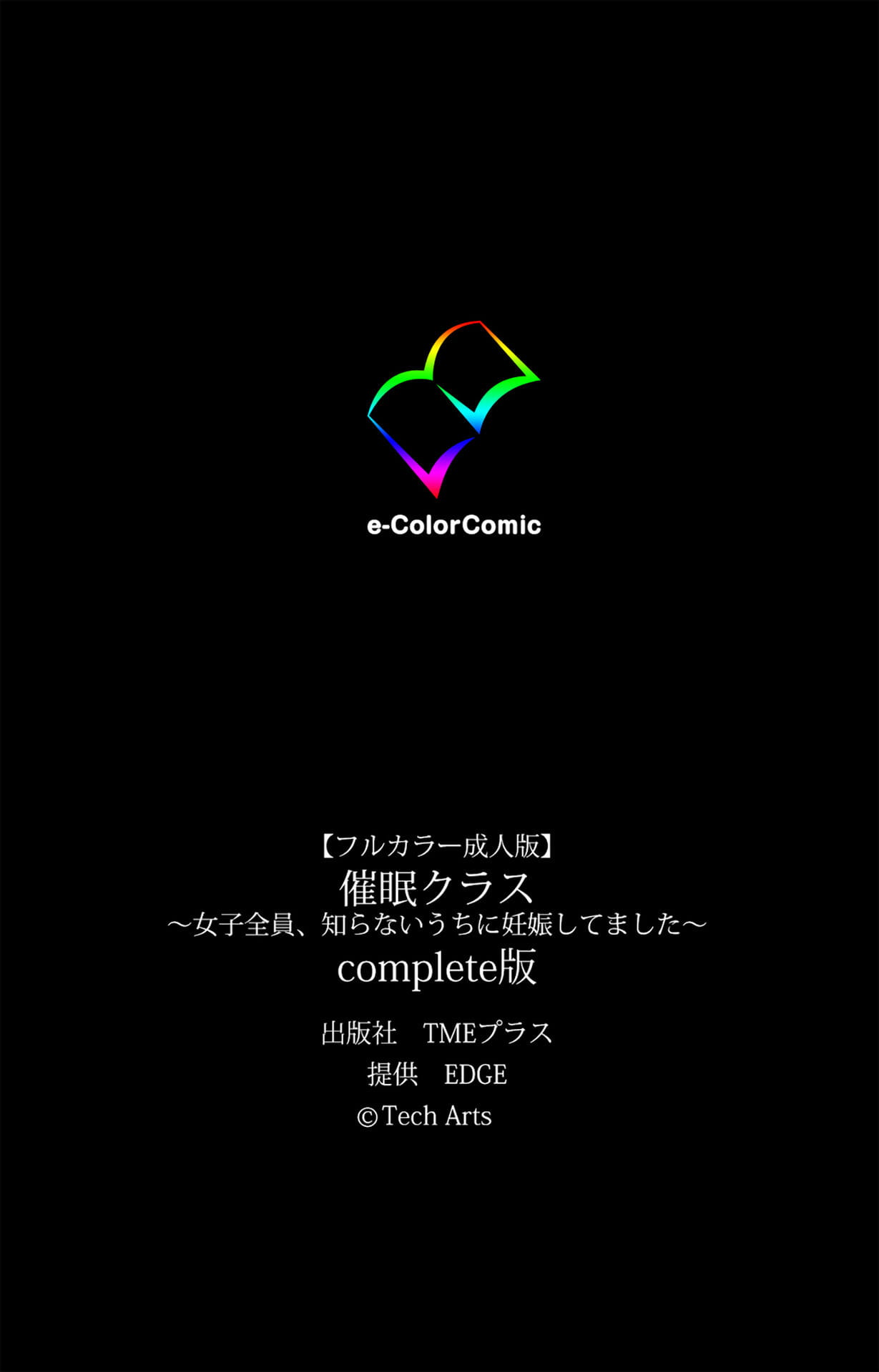 Teck Arts Full Color seijin ban Saimin Class Wonderful ~Joshi Zenin- Shiranai Uchi ni Mata Ninshin Shitemashita~ Complete ban - part 7