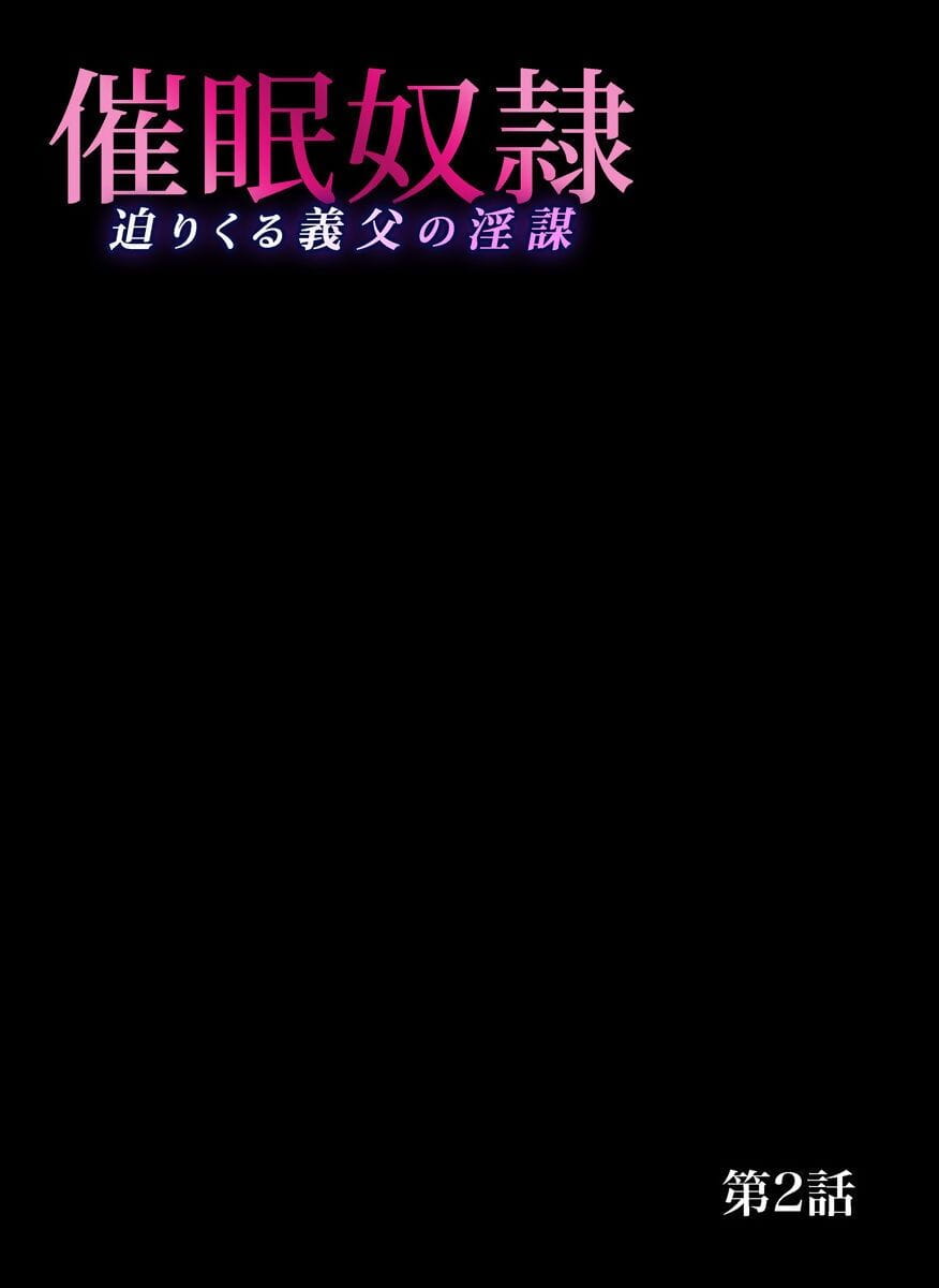 Oyama Yasunaga Saimin Dorei ~Semarikuru Gifu no Inbou 1~3 Set English CrowKarasu Digital