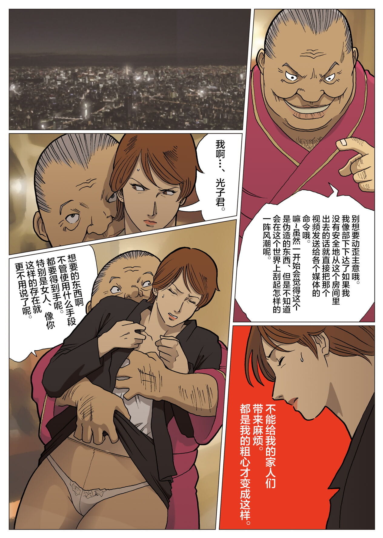 ในเมื doujin นิตยสาร nappy mousou tokusatsu series: ultra นายหญิง 4 จีน 不咕鸟汉化组