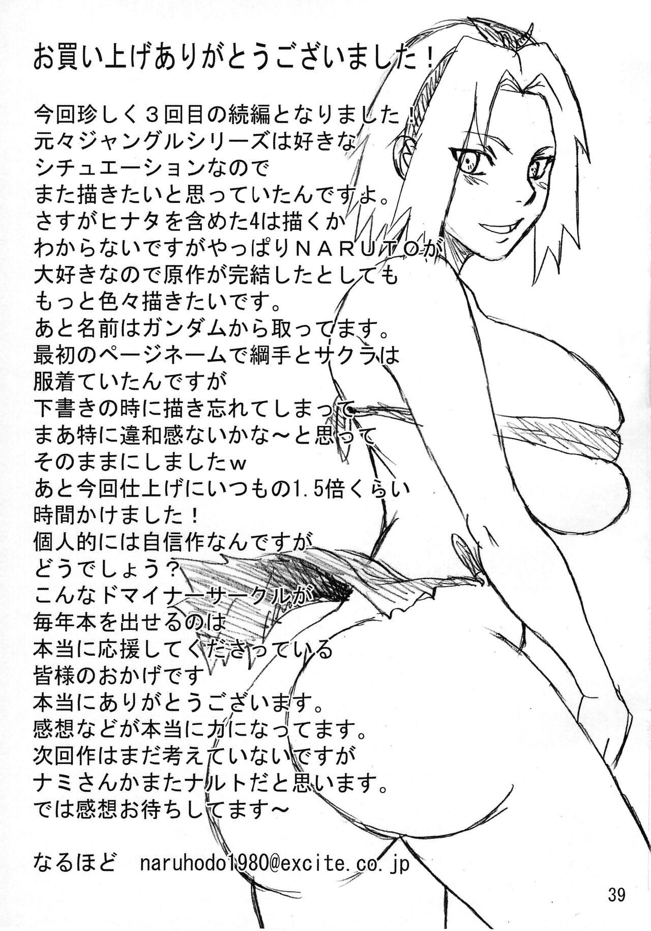 C86 Naruho-dou Naruhodo Jungle G3 Naruto English Re-drawn Colorized - part 2