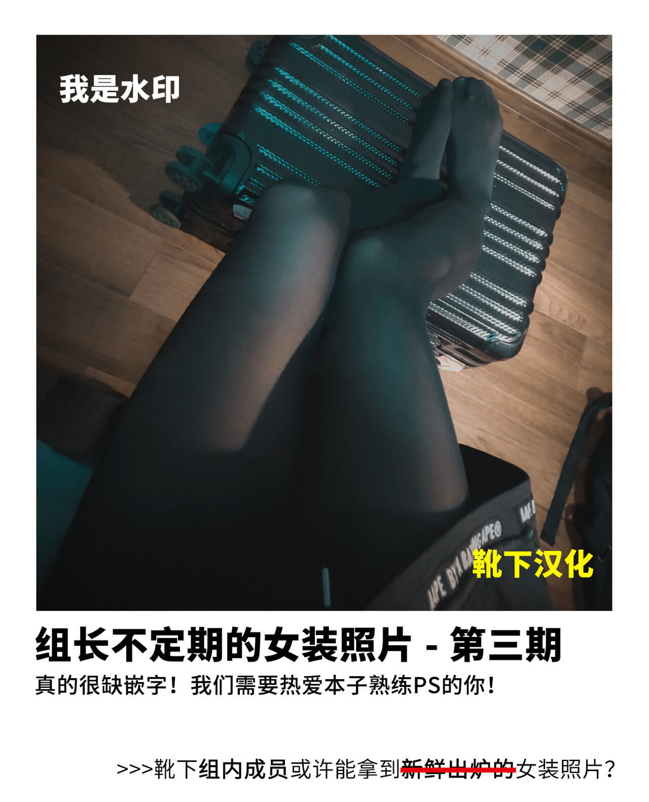 москитная Человек okaa Сан угощение Китайский 靴下汉化组 часть 3