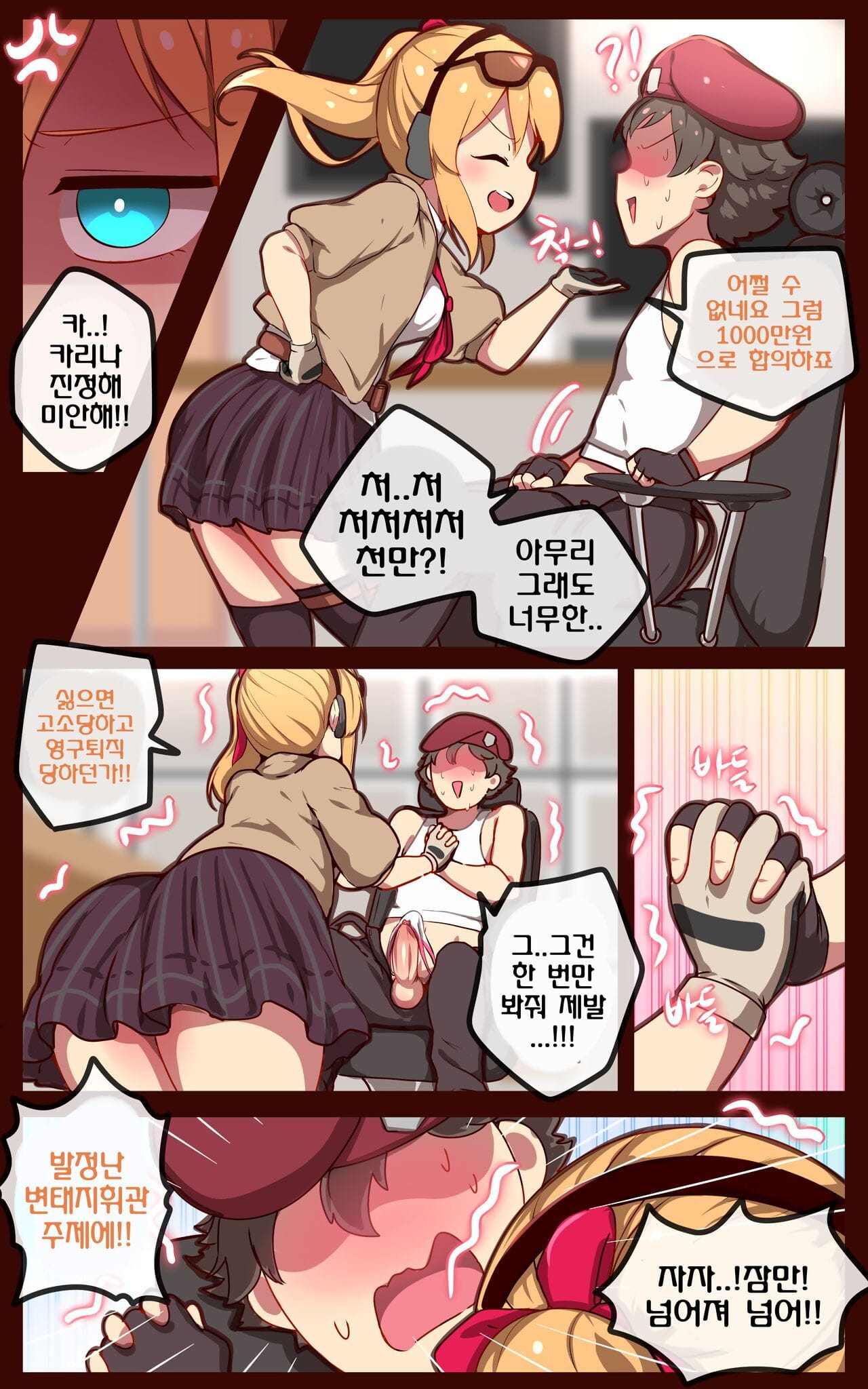 ooyun 소녀전선 las niñas frontline Coreano decensored