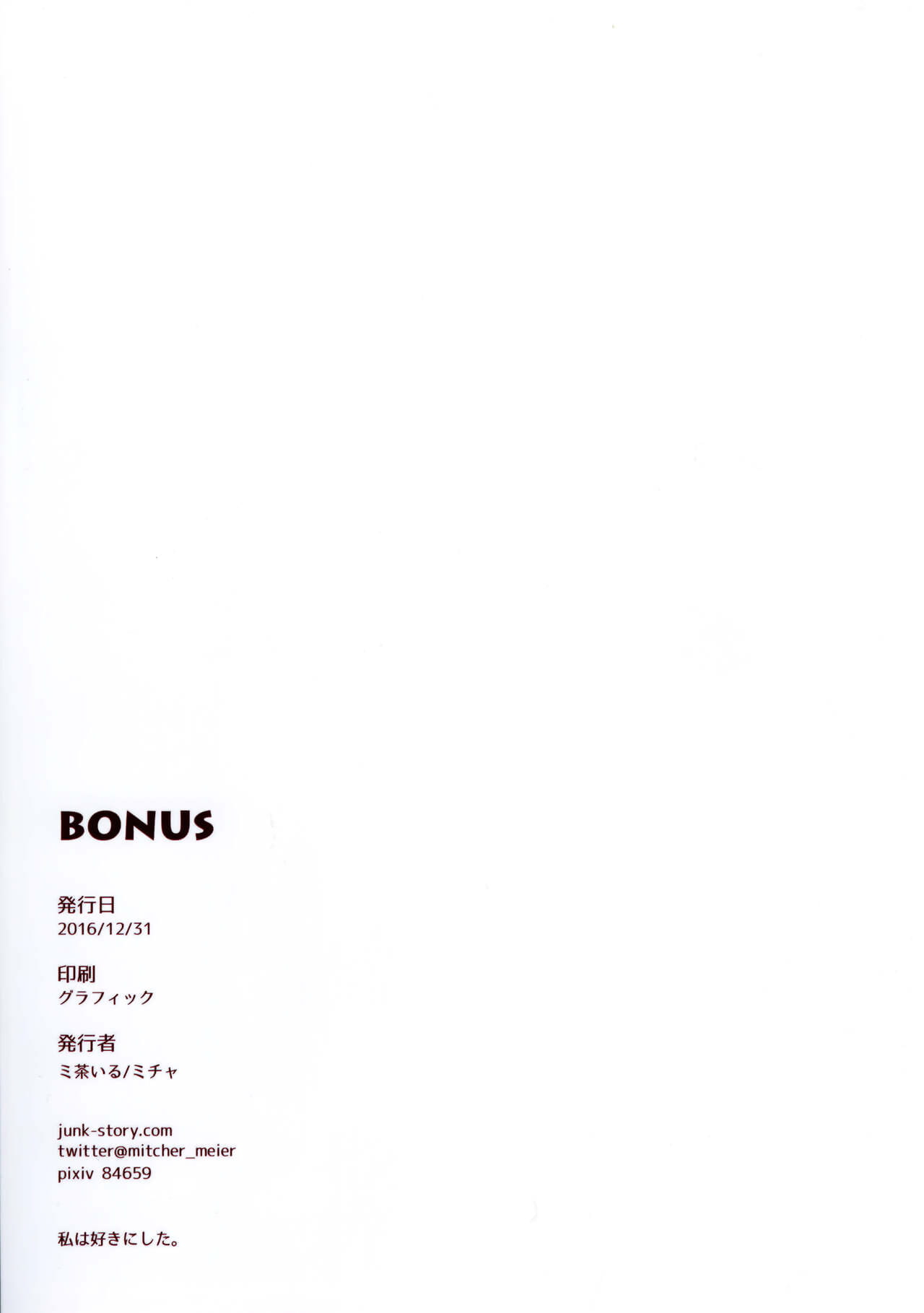 C91 JUNK STORY Michairu BONUS Yuuki Yuuna wa Yuusha de Aru- Nogi Wakaba wa Yuusha de Aru