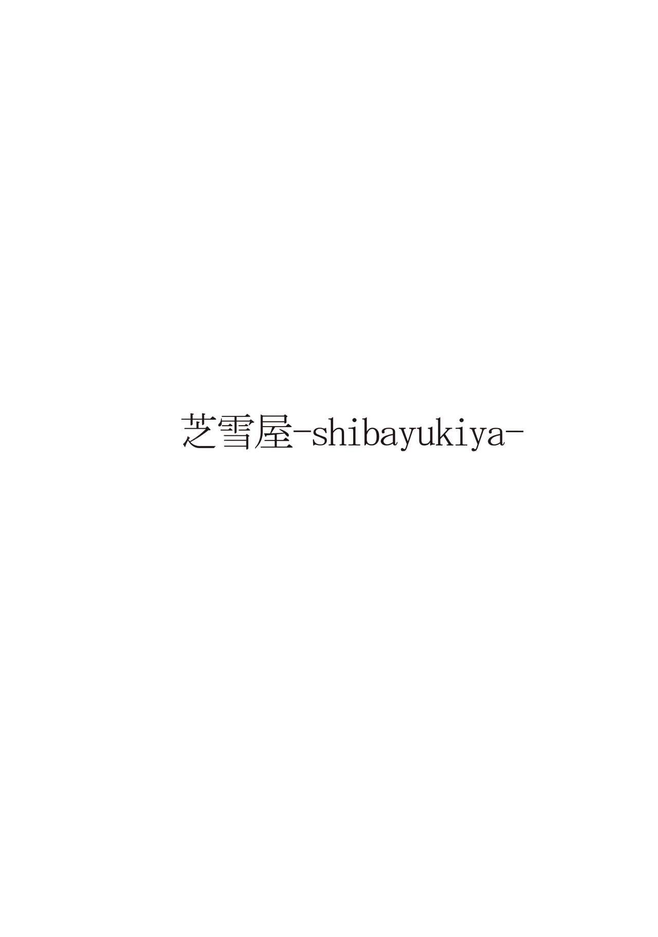 c97 shibayukiya shibayuki raikou san pour fate/grand Afin Chinois 无毒汉化组