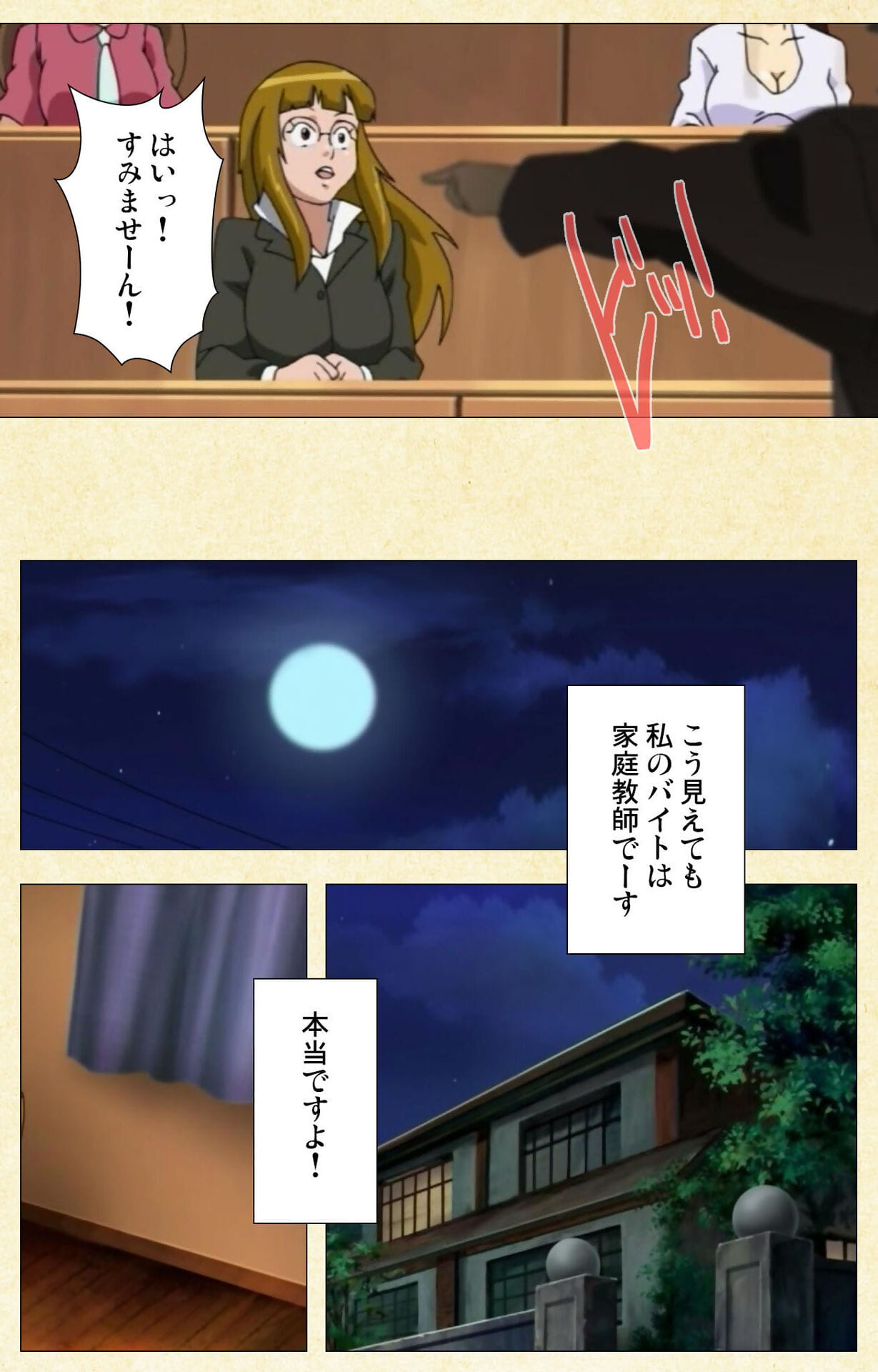 ChiChinoya Full Color seijin ban Akina to onsen de H shi yo~tsu Complete ban - part 6