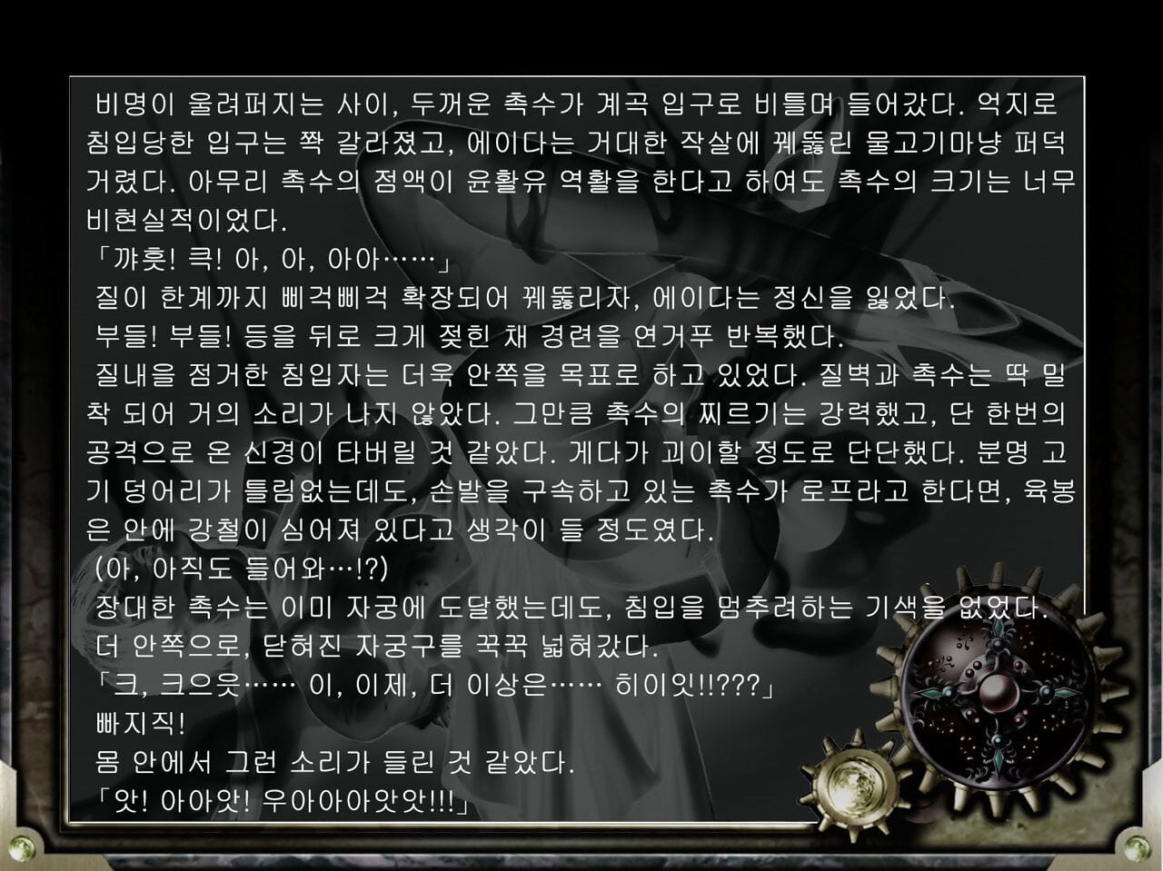önemsiz merkezi Kameyoko on üç Zonbio tecavüz resident Kötü 4 Kore PART 2