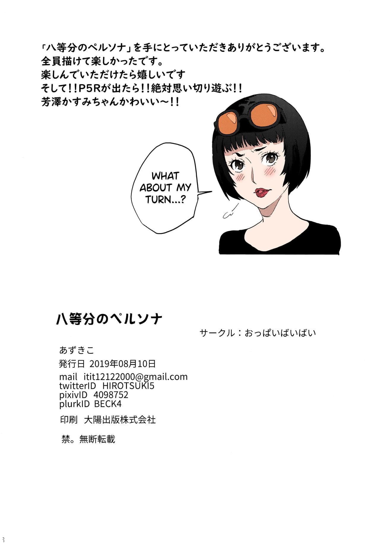 c96 oppai باي باي azukiko hattoubun لا شخصية شخصية 5 اللغة الإنجليزية biribiri الملونة spdsd جزء 2