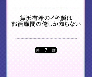 momoshika Fujiko maihama Yuki không ikigao nư bukatsu khe cắm không ore vô tội shiranai ch. 7