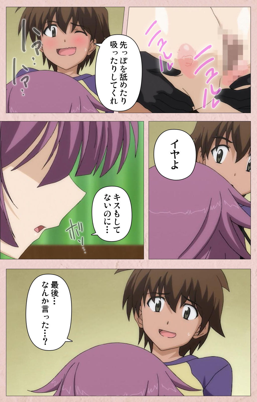 aohashi yutaka đầy màu dành cho thanh niên tròn cấm tsun tsun hầu nư Zero Zero desu Hoàn toàn cấm phần 2