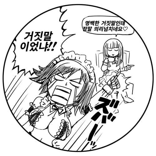 Asuka Kazama en emilie de rochefort