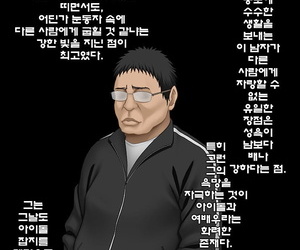 Crimson Idol kyousei sousa gaiden 아이돌 강제조작 외전 Koreanisch Teil 2