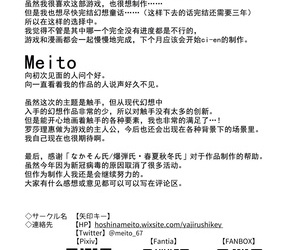 Jajirushi Schlüssel Meito noroi keine yubiwa de Spiel über + omake CG Chinesisch 不可视汉化 Teil 3