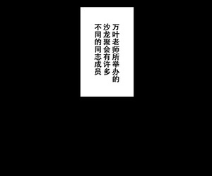 а ходит Fujishima sei1go отокогираи О Коджирасета онна н чинко хаяшите мита kekka（chinese）（鬼畜王汉化组） часть 2