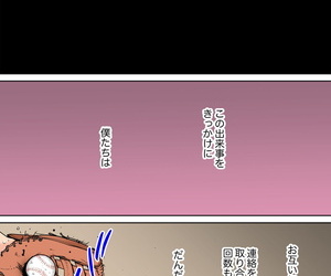 Katsura Airi karami zakari vol. 2 kouhen colorisée PARTIE 2