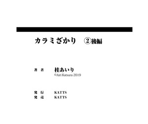 Katsura Airi karami zakari vol. 2 kouhen coloreada Parte 4