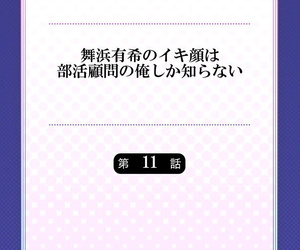 momoshika Fujiko maihama Yuki không ikigao nư bukatsu khe cắm không ore vô tội shiranai ch. 11