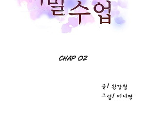 wang Kang cheol Minachan Secret classe ch.2 anglais