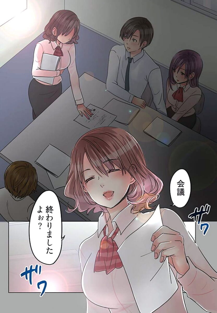 Sakura shouji bureau pas de shita De L'ia O sakébu ~aimai De ibissu na futari~ 2 PARTIE 2