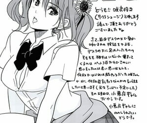 Sakura shouji bureau pas de shita De L'ia O sakébu ~aimai De ibissu na futari~ 2 PARTIE 7