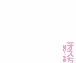 . Osuchichi ☆ 801 bokujou de sakunyuu taiken digital parte 4