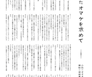 Misaki kurehito kuroya .. Shinobu uchinawareta mirai O motomete visual fanbook Onderdeel 6