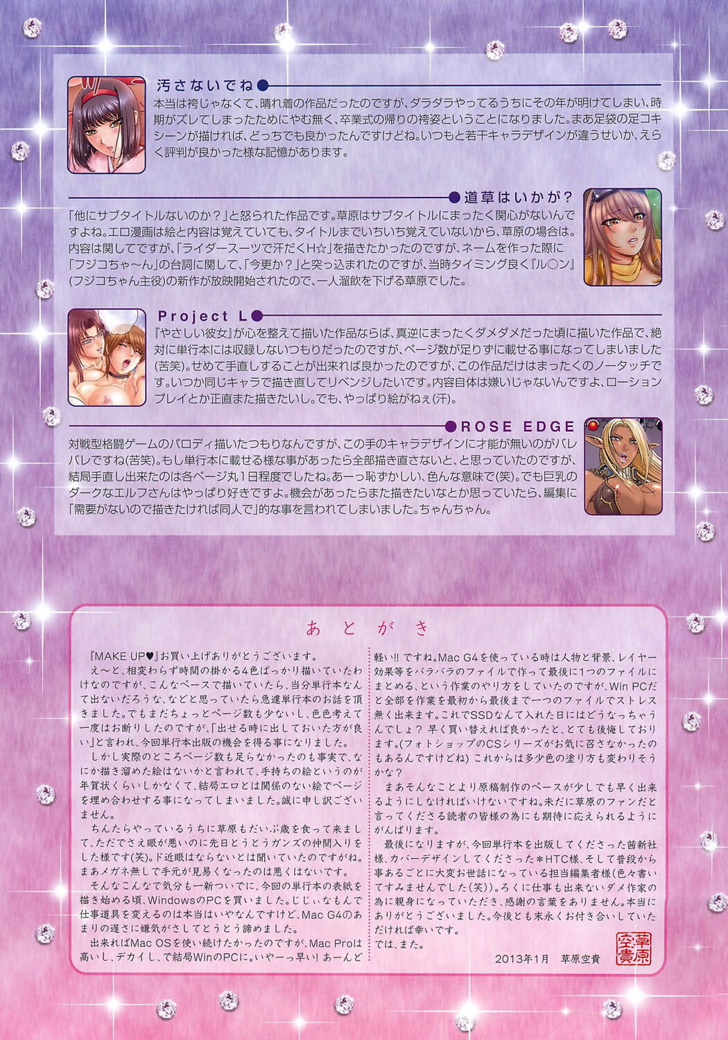 Kusahara Kuuki Make Up♥ Digital - part 4