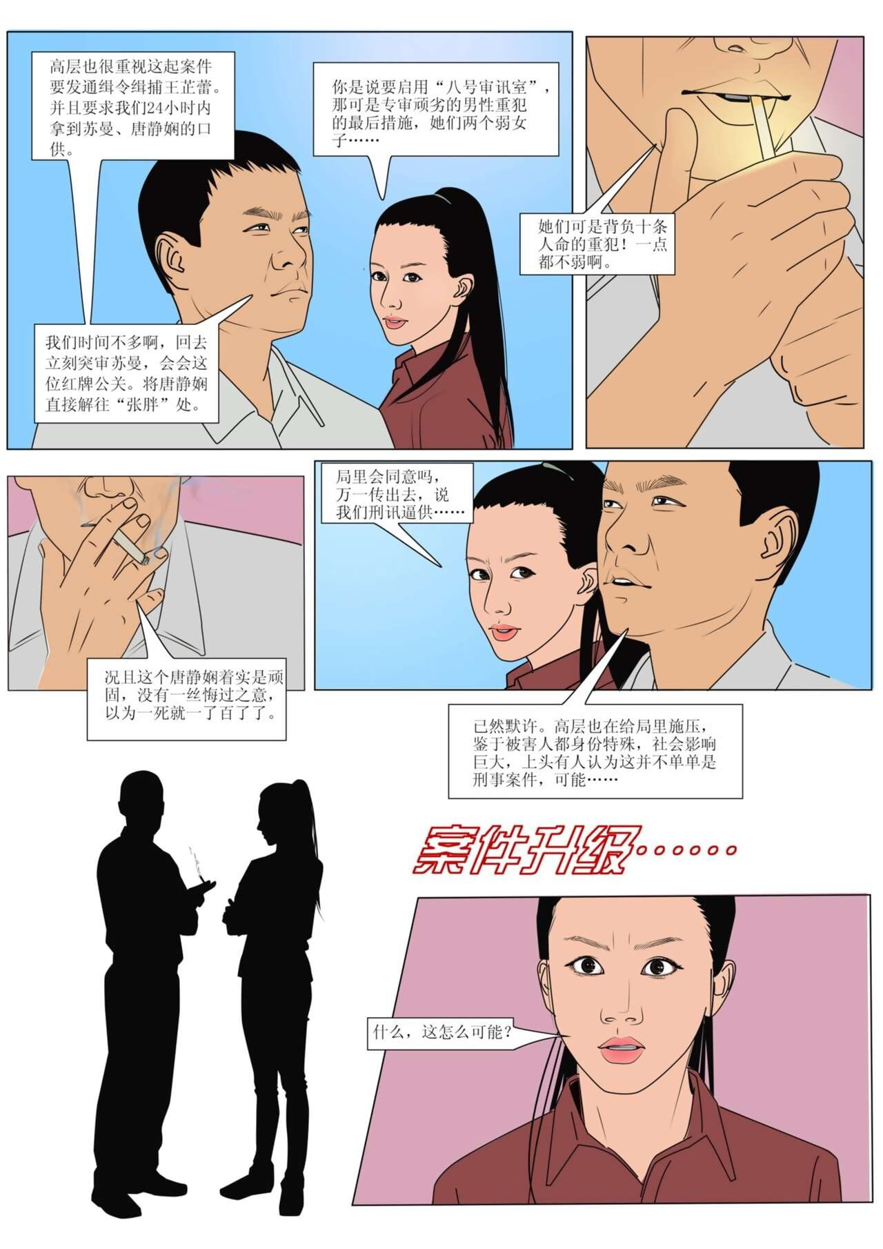 枫语three 여성 포로 4 chinese中文