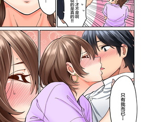 shouji Nigu hatsujou munmun massage! ch. 6 :Comic: Ananga ranga vol. 45 chinesisch ???????