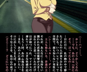 アトリエ かぐや姫 saishuu chikan 電車 3 ~netorareta yokkyuu fuman na Hitozuma 1~ 部分 3