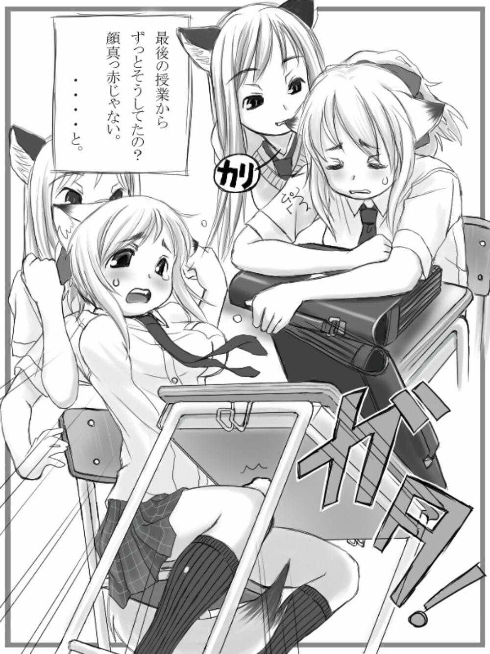 çok garou çok futanari san illüstrasyon shuu + omake Manga dijital PART 5