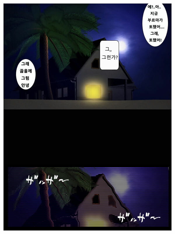 kill の キング 愛 人形 no. 18 ドラゴン ボール Z 韓国語 部分 2 page 1