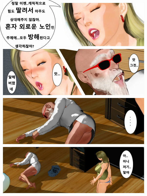 tuer l' le roi l'amour Poupée no. 18 dragon ballon Z Coréen page 1