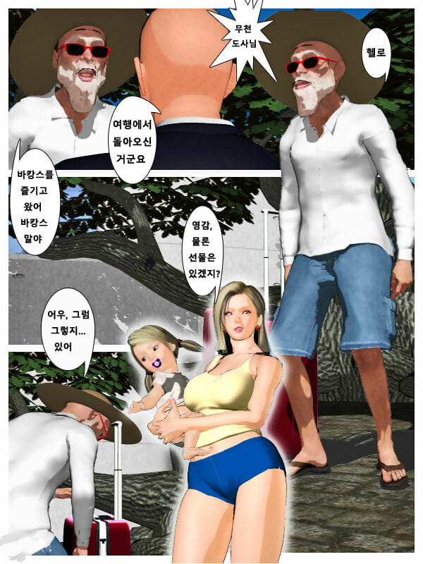 matar el Rey el amor Muñeca no. 18 dragón bola Z Coreano page 1