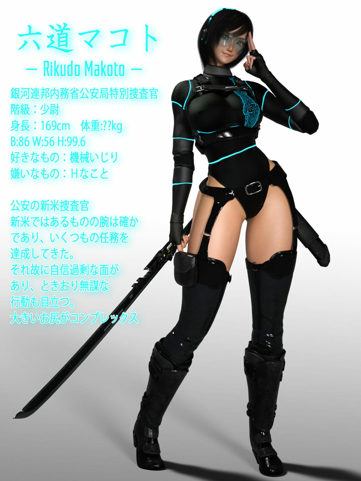 Galaxy Special Search Makoto Insult CG Collection page 1
