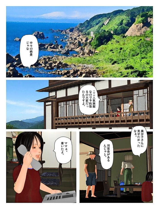 Matar o Rei kyou nenhum misako san 2019: 3 parte 3 page 1