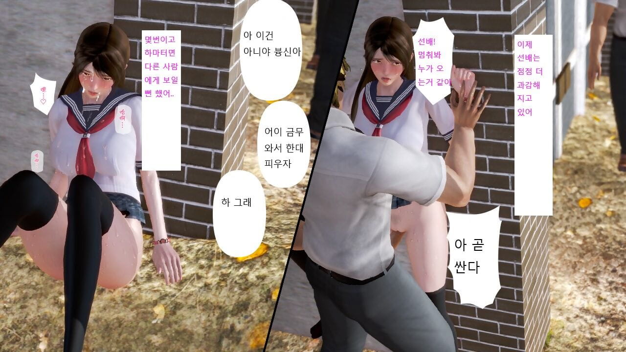 namelesspeasant ayaka's dagboek Koreaanse 능향의 일기 Onderdeel 3 page 1
