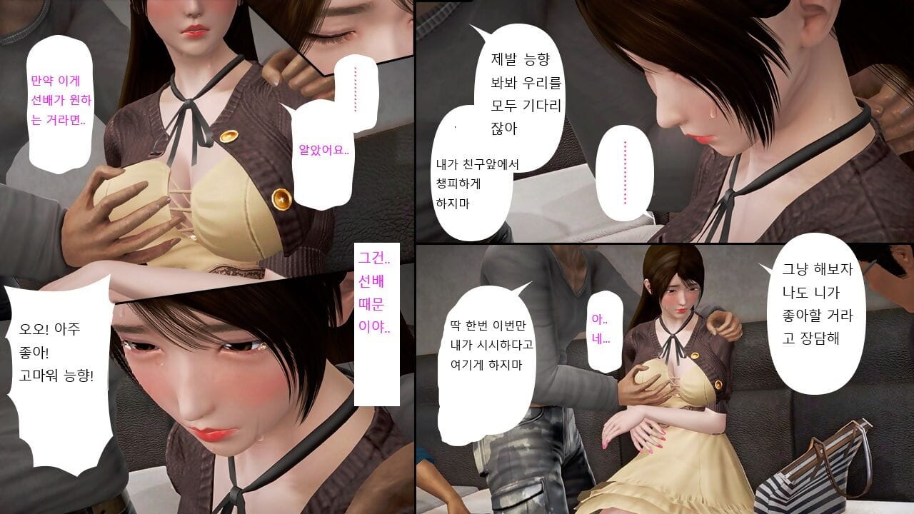 NamelessPeasant Ayakas diary korean 능향의 일기 - part 4 page 1