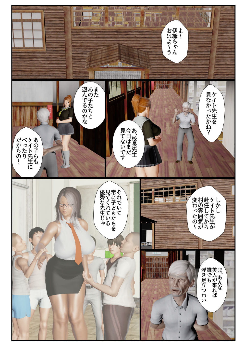 goriramu Touma kenshi Shirizu Demon Schwertkämpfer Serie Teil 4 page 1