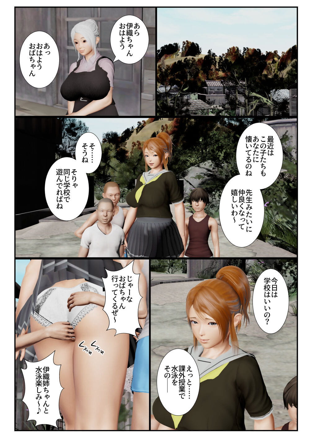 goriramu Touma kenshi Shirizu Demon Schwertkämpfer Serie Teil 5 page 1