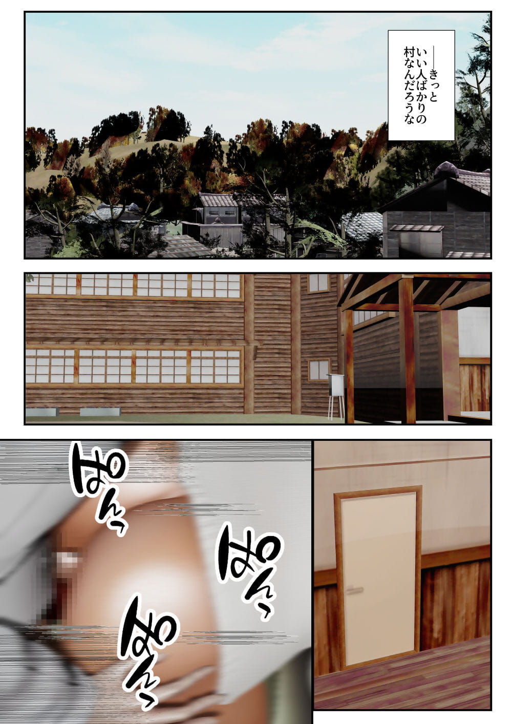 goriramu Touma kenshi shiriizu Démon swordsman série PARTIE 6 page 1