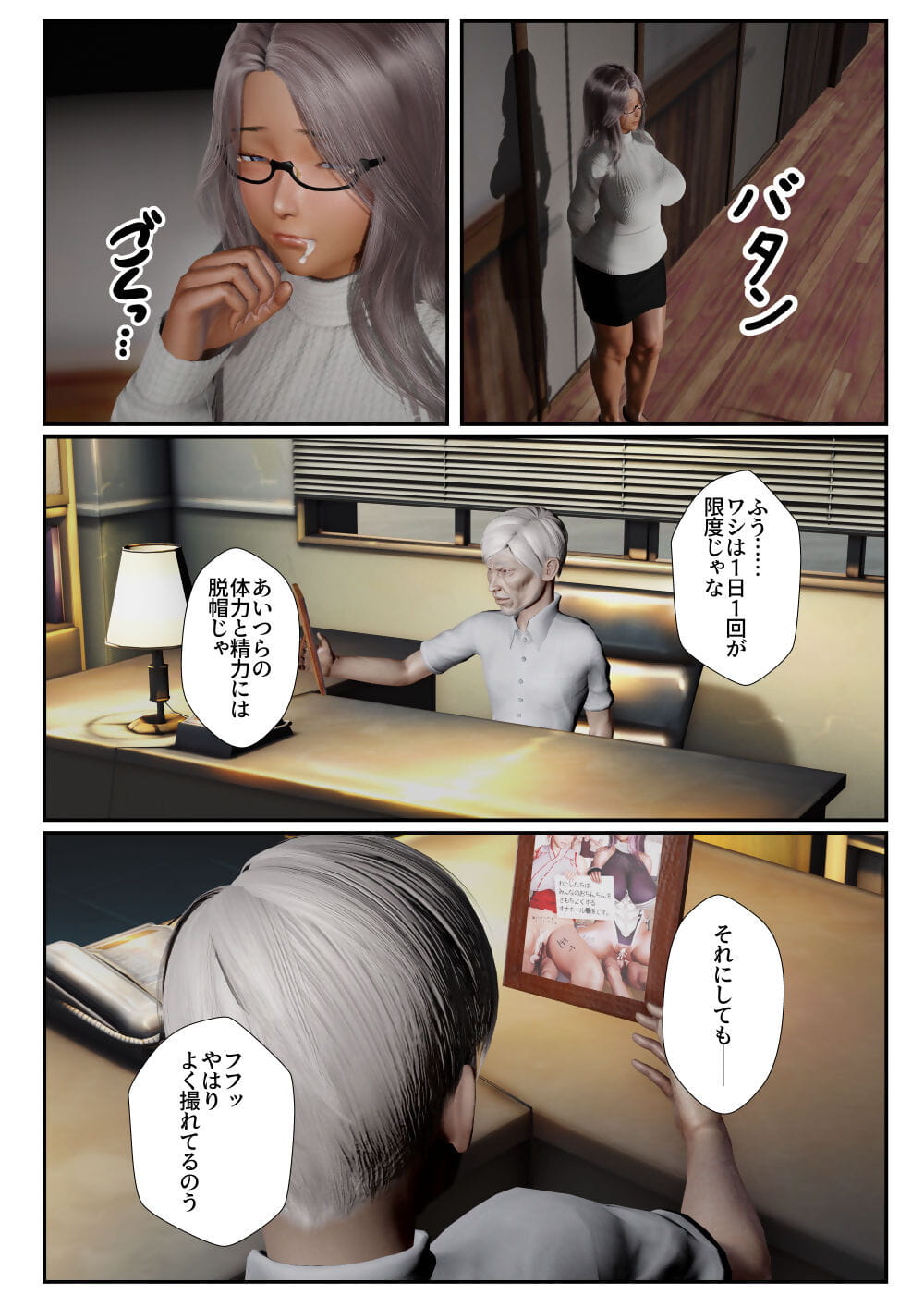 goriramu Touma kenshi shiziizu şeytan kılıç dizi PART 6 page 1