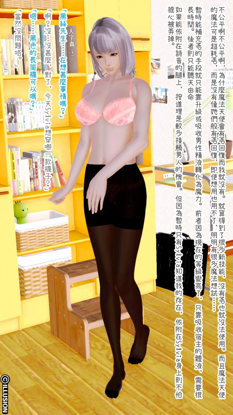 How can a creep like me reincarnate as a pantyhose 身為低級戰鬥員的我轉身成絲襪是甚麼玩法？！ Chapter 7 page 1