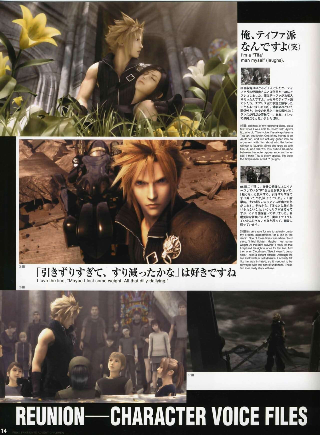 Final Fantasy Advent Children Reunion Files - part 2 page 1